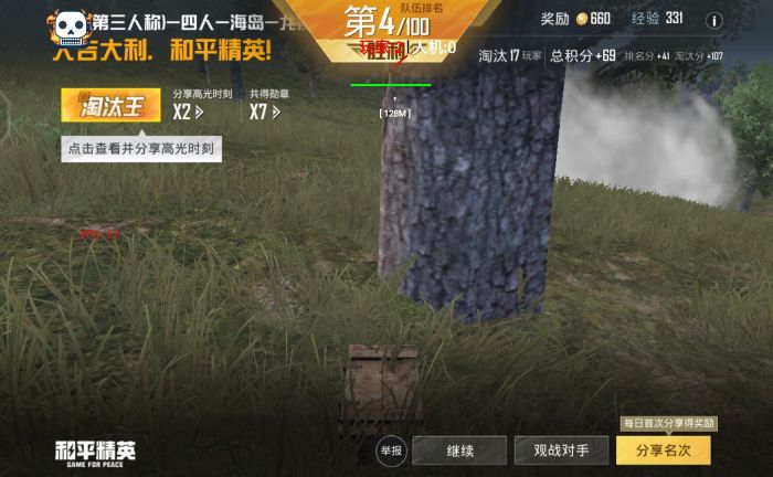 和平精英免费开挂的软件 - 无卡密直接下载安装